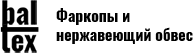 Балтекс